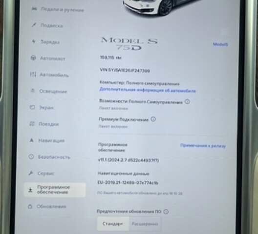 Белый Тесла Модель С, объемом двигателя 0 л и пробегом 159 тыс. км за 29900 $, фото 13 на Automoto.ua