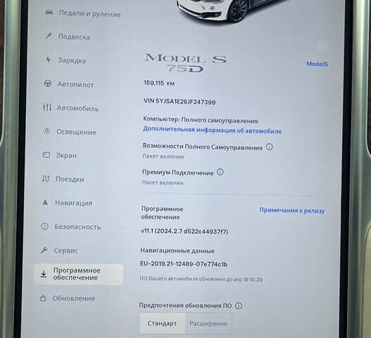 Белый Тесла Модель С, объемом двигателя 0 л и пробегом 159 тыс. км за 29900 $, фото 14 на Automoto.ua