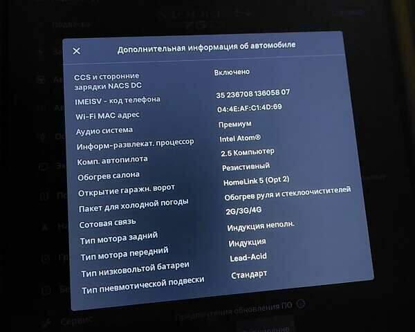 Білий Тесла Модель С, об'ємом двигуна 0 л та пробігом 125 тис. км за 25400 $, фото 15 на Automoto.ua