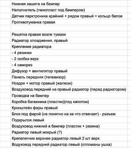 Белый Тесла Модель С, объемом двигателя 0 л и пробегом 150 тыс. км за 18000 $, фото 6 на Automoto.ua