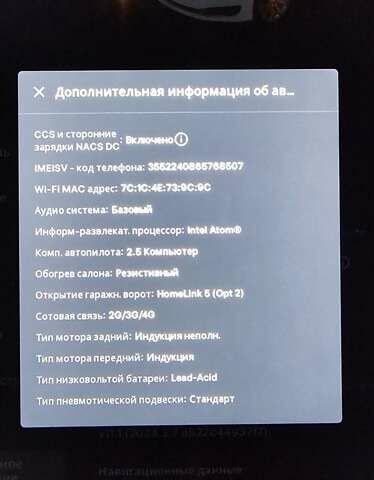 Белый Тесла Модель С, объемом двигателя 0 л и пробегом 80 тыс. км за 31500 $, фото 34 на Automoto.ua