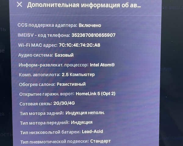 Белый Тесла Модель С, объемом двигателя 0 л и пробегом 75 тыс. км за 29500 $, фото 22 на Automoto.ua
