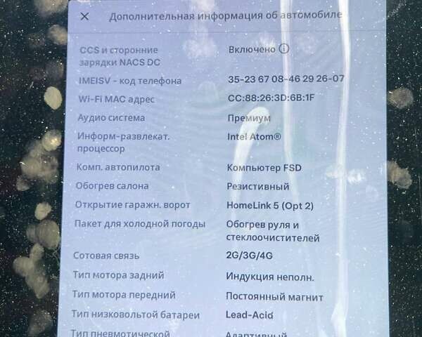 Белый Тесла Модель С, объемом двигателя 0 л и пробегом 147 тыс. км за 28200 $, фото 16 на Automoto.ua