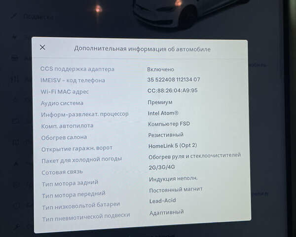 Белый Тесла Модель С, объемом двигателя 0 л и пробегом 135 тыс. км за 28300 $, фото 22 на Automoto.ua