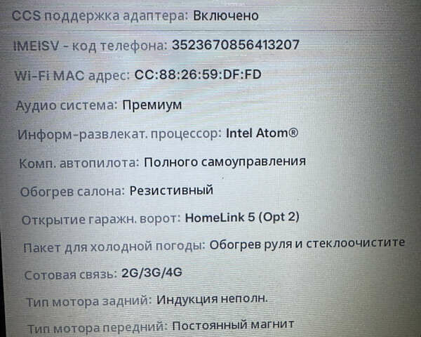 Белый Тесла Модель С, объемом двигателя 0 л и пробегом 93 тыс. км за 36500 $, фото 1 на Automoto.ua