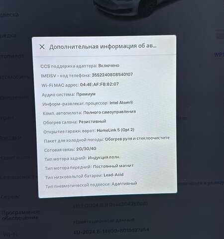 Белый Тесла Модель С, объемом двигателя 0 л и пробегом 59 тыс. км за 35500 $, фото 18 на Automoto.ua