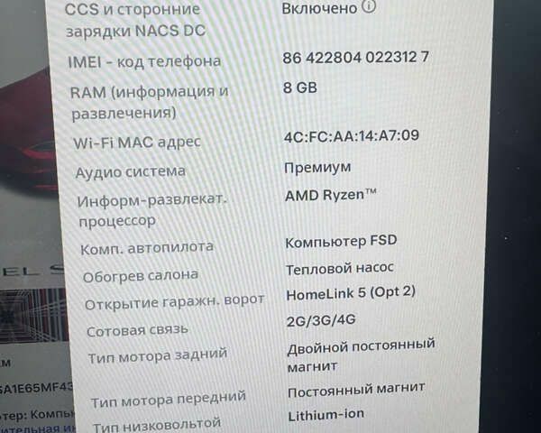 Белый Тесла Модель С, объемом двигателя 0 л и пробегом 59 тыс. км за 44900 $, фото 21 на Automoto.ua