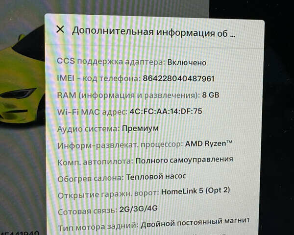 Белый Тесла Модель С, объемом двигателя 0 л и пробегом 14 тыс. км за 60500 $, фото 20 на Automoto.ua