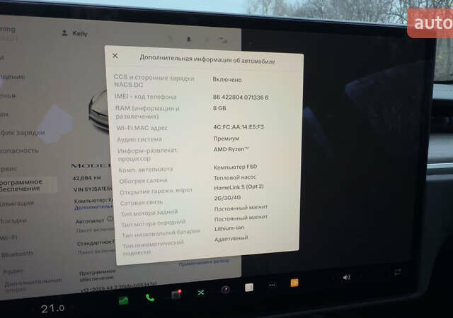 Белый Тесла Модель С, объемом двигателя 0 л и пробегом 42 тыс. км за 35500 $, фото 14 на Automoto.ua