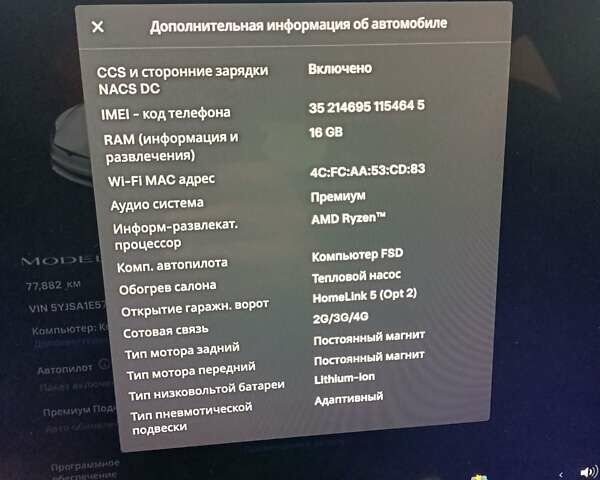 Білий Тесла Модель С, об'ємом двигуна 0 л та пробігом 78 тис. км за 39000 $, фото 18 на Automoto.ua