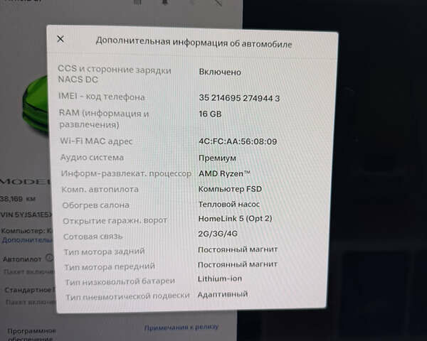 Білий Тесла Модель С, об'ємом двигуна 0 л та пробігом 38 тис. км за 38800 $, фото 38 на Automoto.ua