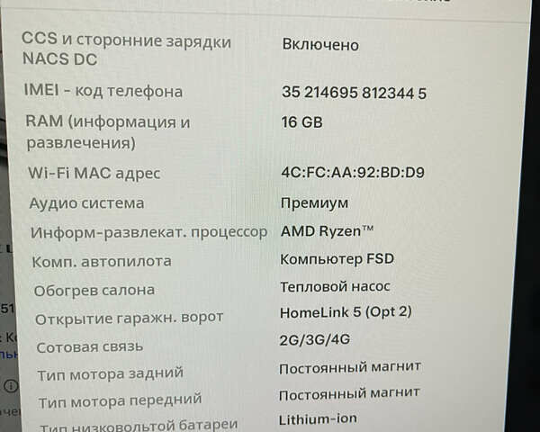 Тесла Модель С 2022 в Виннице на Automoto.ua Белый Тесла Модель С, объемом двигателя 0 л и пробегом 30 тыс. км за 39200 $, фото 11 на Automoto.ua