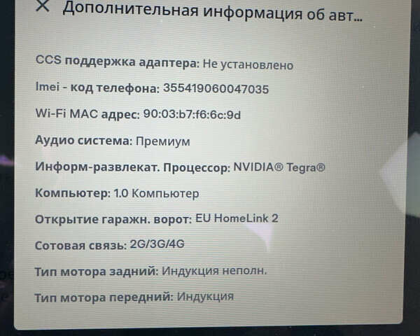 Бежевий Тесла Модель С, об'ємом двигуна 0 л та пробігом 130 тис. км за 26000 $, фото 18 на Automoto.ua