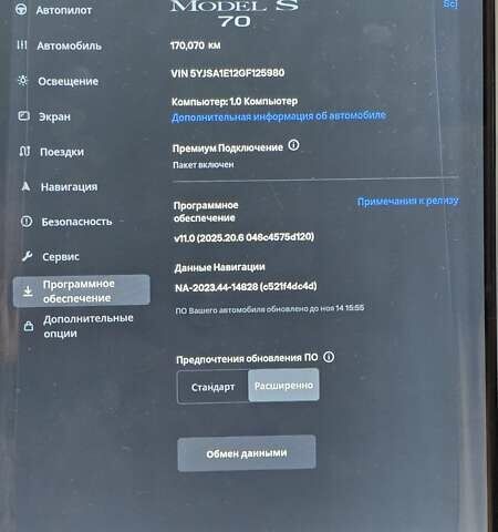 Бежевый Тесла Модель С, объемом двигателя 0 л и пробегом 170 тыс. км за 15300 $, фото 22 на Automoto.ua