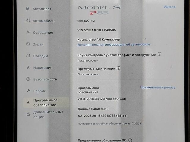 Чорний Тесла Модель С, об'ємом двигуна 0 л та пробігом 259 тис. км за 12948 $, фото 17 на Automoto.ua