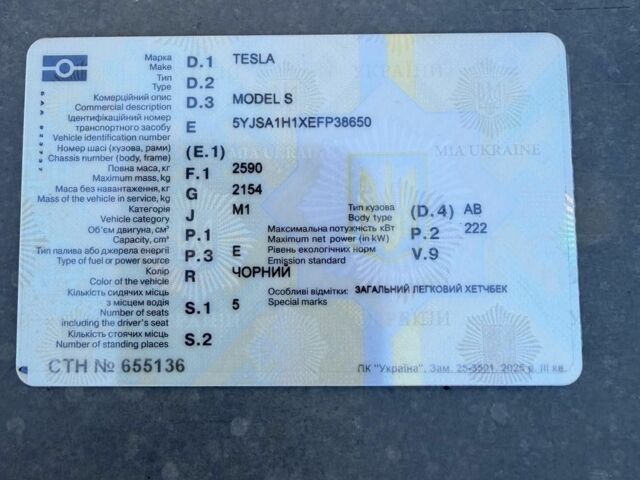 Черный Тесла Модель С, объемом двигателя 0 л и пробегом 155 тыс. км за 11947 $, фото 10 на Automoto.ua
