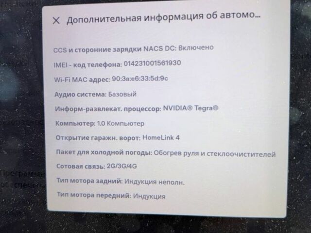 Чорний Тесла Модель С, об'ємом двигуна 0 л та пробігом 199 тис. км за 14567 $, фото 20 на Automoto.ua