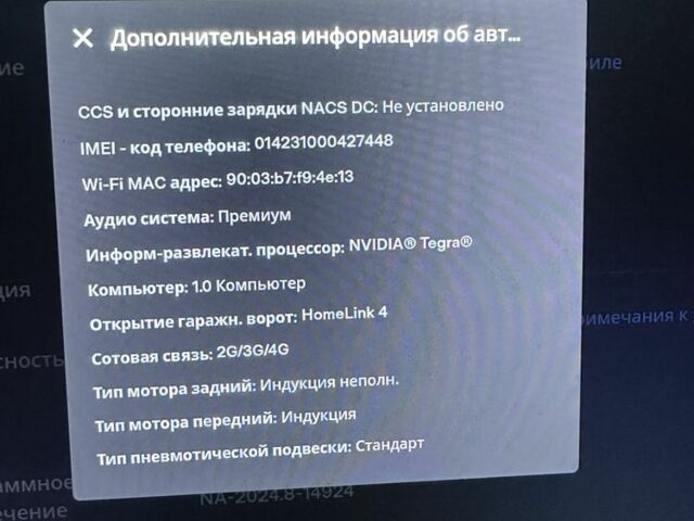 Черный Тесла Модель С, объемом двигателя 0 л и пробегом 167 тыс. км за 14300 $, фото 18 на Automoto.ua