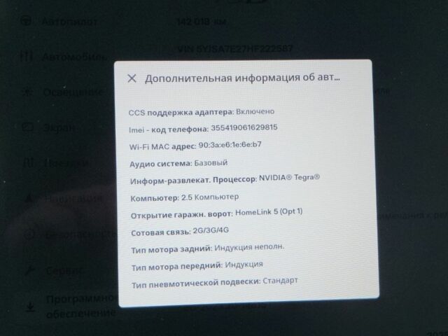 Чорний Тесла Модель С, об'ємом двигуна 0 л та пробігом 142 тис. км за 17900 $, фото 17 на Automoto.ua