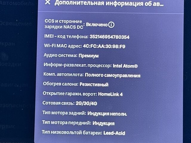 Черный Тесла Модель С, объемом двигателя 0 л и пробегом 140 тыс. км за 22900 $, фото 6 на Automoto.ua