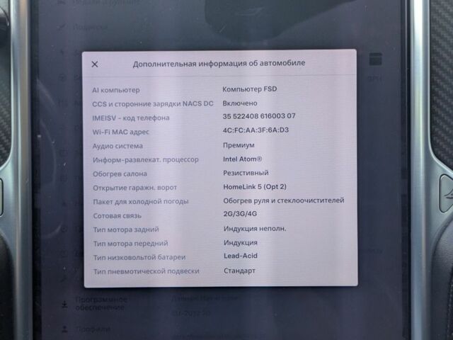 Чорний Тесла Модель С, об'ємом двигуна 0 л та пробігом 162 тис. км за 18974 $, фото 18 на Automoto.ua