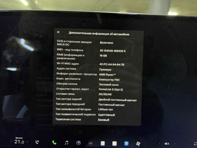 Черный Тесла Модель С, объемом двигателя 0 л и пробегом 21 тыс. км за 46500 $, фото 23 на Automoto.ua
