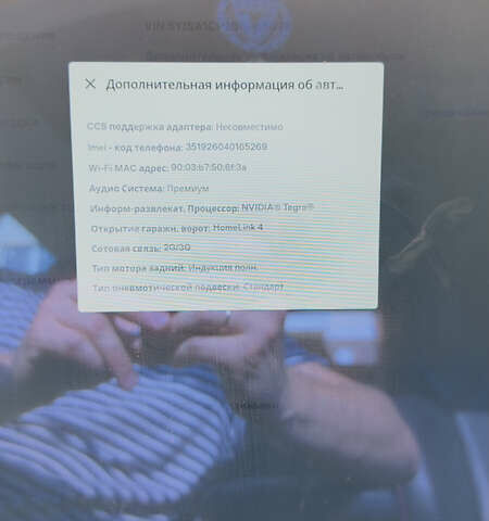 Черный Тесла Модель С, объемом двигателя 0 л и пробегом 145 тыс. км за 15000 $, фото 17 на Automoto.ua