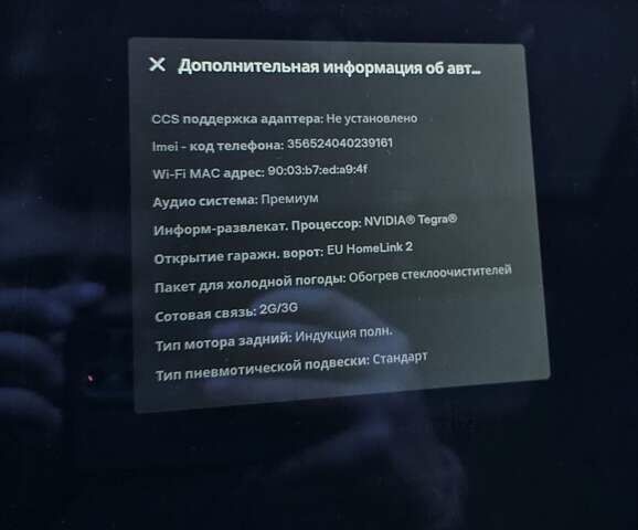 Черный Тесла Модель С, объемом двигателя 0 л и пробегом 180 тыс. км за 17500 $, фото 28 на Automoto.ua