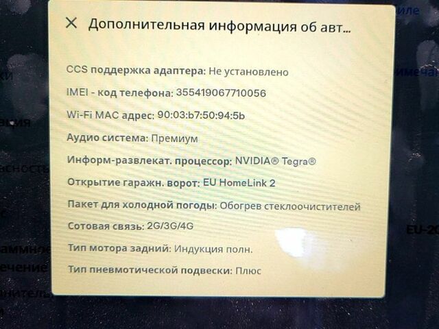 Черный Тесла Модель С, объемом двигателя 0.36 л и пробегом 208 тыс. км за 14500 $, фото 8 на Automoto.ua