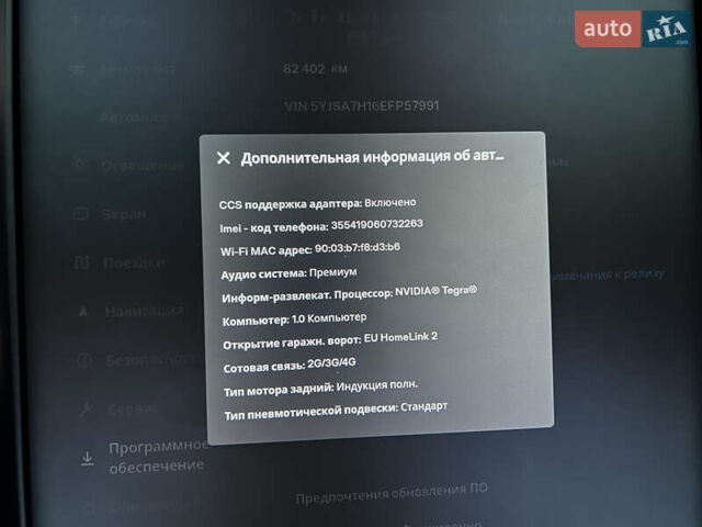 Черный Тесла Модель С, объемом двигателя 0 л и пробегом 89 тыс. км за 15471 $, фото 39 на Automoto.ua