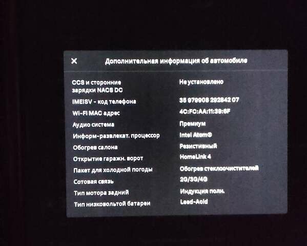 Черный Тесла Модель С, объемом двигателя 0 л и пробегом 166 тыс. км за 15300 $, фото 16 на Automoto.ua