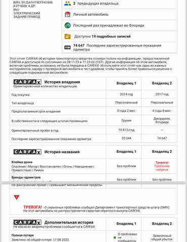 Черный Тесла Модель С, объемом двигателя 0 л и пробегом 158 тыс. км за 19499 $, фото 19 на Automoto.ua