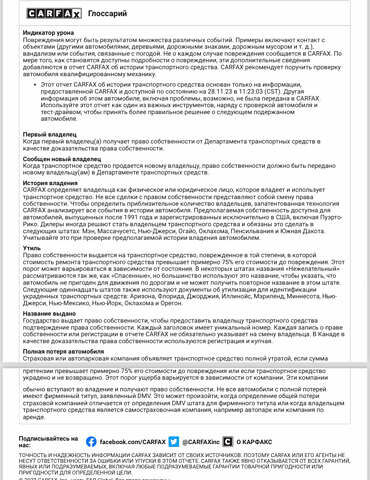 Черный Тесла Модель С, объемом двигателя 0 л и пробегом 158 тыс. км за 18499 $, фото 21 на Automoto.ua
