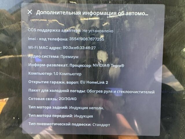 Черный Тесла Модель С, объемом двигателя 0 л и пробегом 217 тыс. км за 13000 $, фото 22 на Automoto.ua