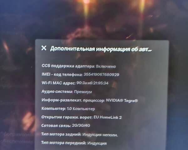 Черный Тесла Модель С, объемом двигателя 0 л и пробегом 235 тыс. км за 14000 $, фото 15 на Automoto.ua