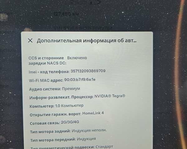 Тесла Модель С 2015 в Харькове на Automoto.ua Черный Тесла Модель С, объемом двигателя 0 л и пробегом 130 тыс. км за 19900 $, фото 35 на Automoto.ua