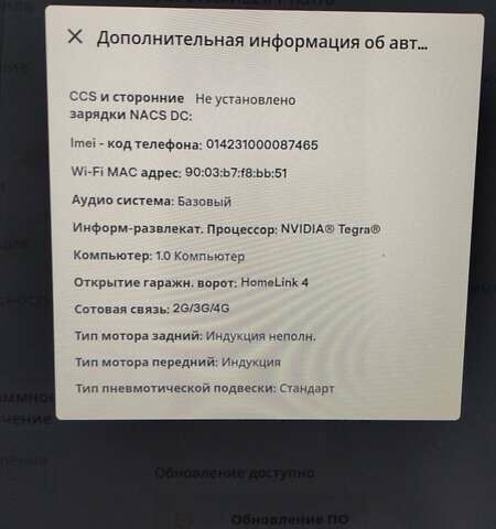 Черный Тесла Модель С, объемом двигателя 0 л и пробегом 254 тыс. км за 13900 $, фото 14 на Automoto.ua