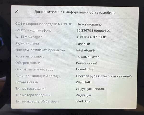 Черный Тесла Модель С, объемом двигателя 0 л и пробегом 205 тыс. км за 14900 $, фото 18 на Automoto.ua