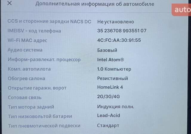 Черный Тесла Модель С, объемом двигателя 0 л и пробегом 267 тыс. км за 14200 $, фото 30 на Automoto.ua