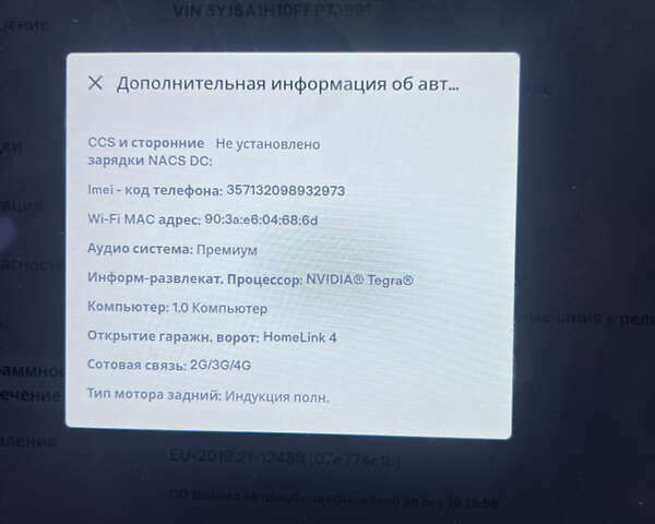 Черный Тесла Модель С, объемом двигателя 0 л и пробегом 115 тыс. км за 16200 $, фото 12 на Automoto.ua