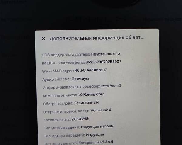 Чорний Тесла Модель С, об'ємом двигуна 0 л та пробігом 155 тис. км за 16850 $, фото 13 на Automoto.ua