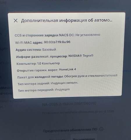 Черный Тесла Модель С, объемом двигателя 0 л и пробегом 240 тыс. км за 15300 $, фото 16 на Automoto.ua