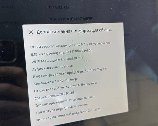 Тесла Модель С 2016 у Києві на Automoto.ua Чорний Тесла Модель С, об'ємом двигуна 0 л та пробігом 120 тис. км за 22000 $, фото 21 на Automoto.ua