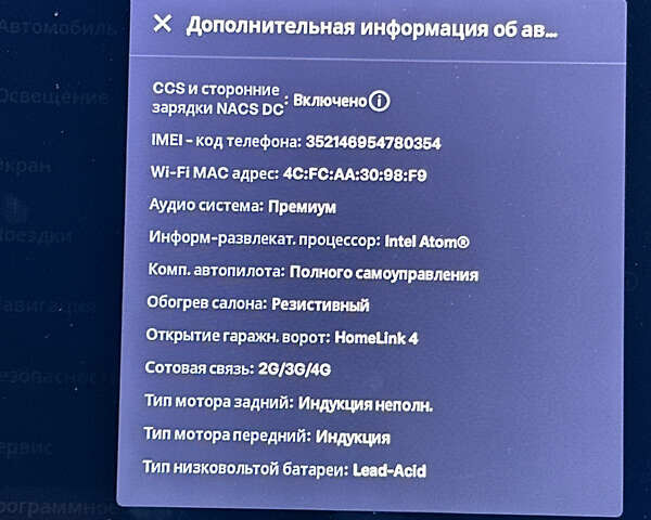 Черный Тесла Модель С, объемом двигателя 0 л и пробегом 150 тыс. км за 23333 $, фото 21 на Automoto.ua