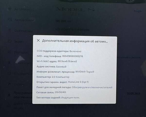 Черный Тесла Модель С, объемом двигателя 0 л и пробегом 74 тыс. км за 16700 $, фото 16 на Automoto.ua