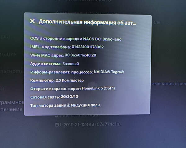 Черный Тесла Модель С, объемом двигателя 0 л и пробегом 139 тыс. км за 19999 $, фото 34 на Automoto.ua