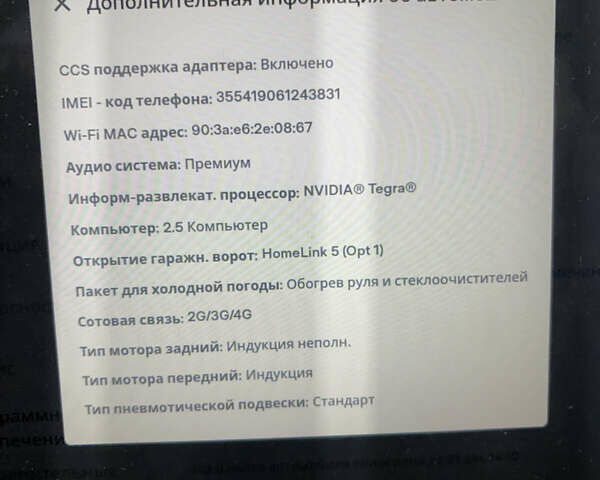 Чорний Тесла Модель С, об'ємом двигуна 0 л та пробігом 190 тис. км за 19750 $, фото 19 на Automoto.ua