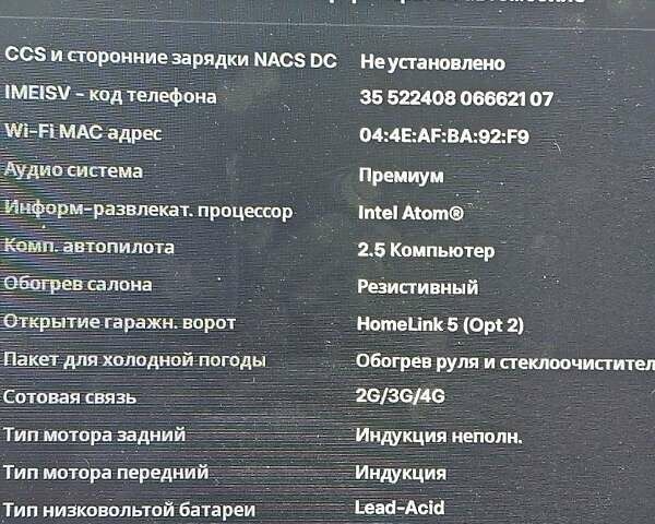 Черный Тесла Модель С, объемом двигателя 0 л и пробегом 72 тыс. км за 24900 $, фото 82 на Automoto.ua