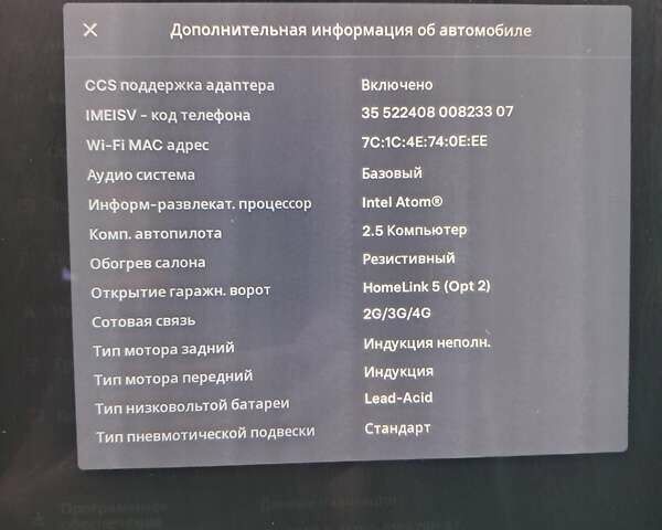 Черный Тесла Модель С, объемом двигателя 0 л и пробегом 214 тыс. км за 17000 $, фото 35 на Automoto.ua