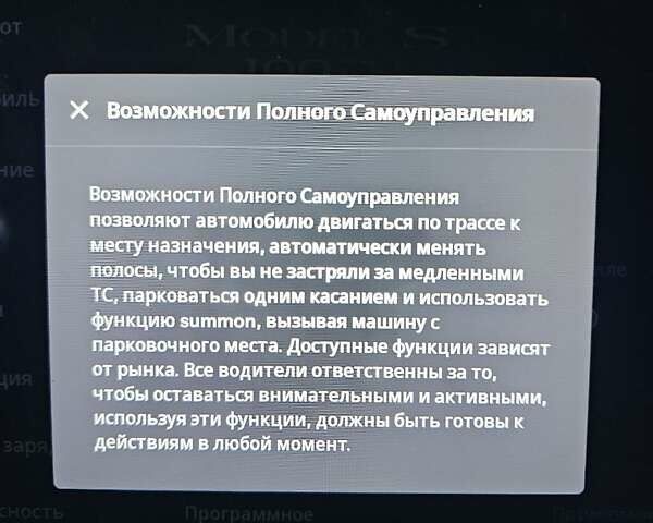Черный Тесла Модель С, объемом двигателя 0 л и пробегом 72 тыс. км за 24900 $, фото 68 на Automoto.ua